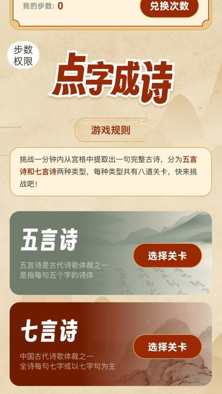 走路马上赚app