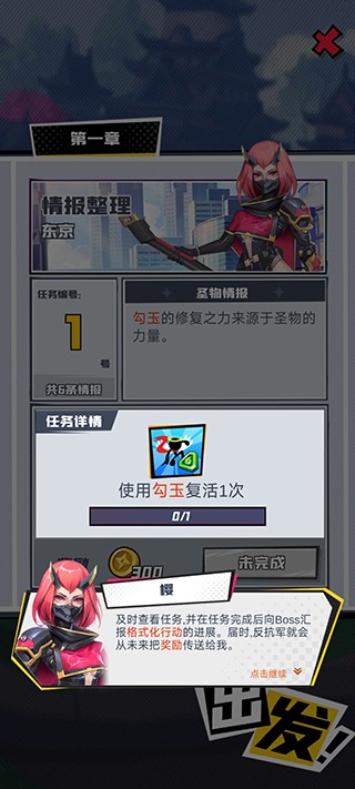 地铁跑酷忍者版游戏图2