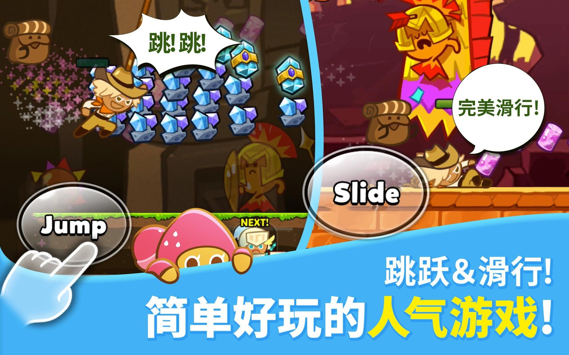Cookie Run: OvenBreak图3