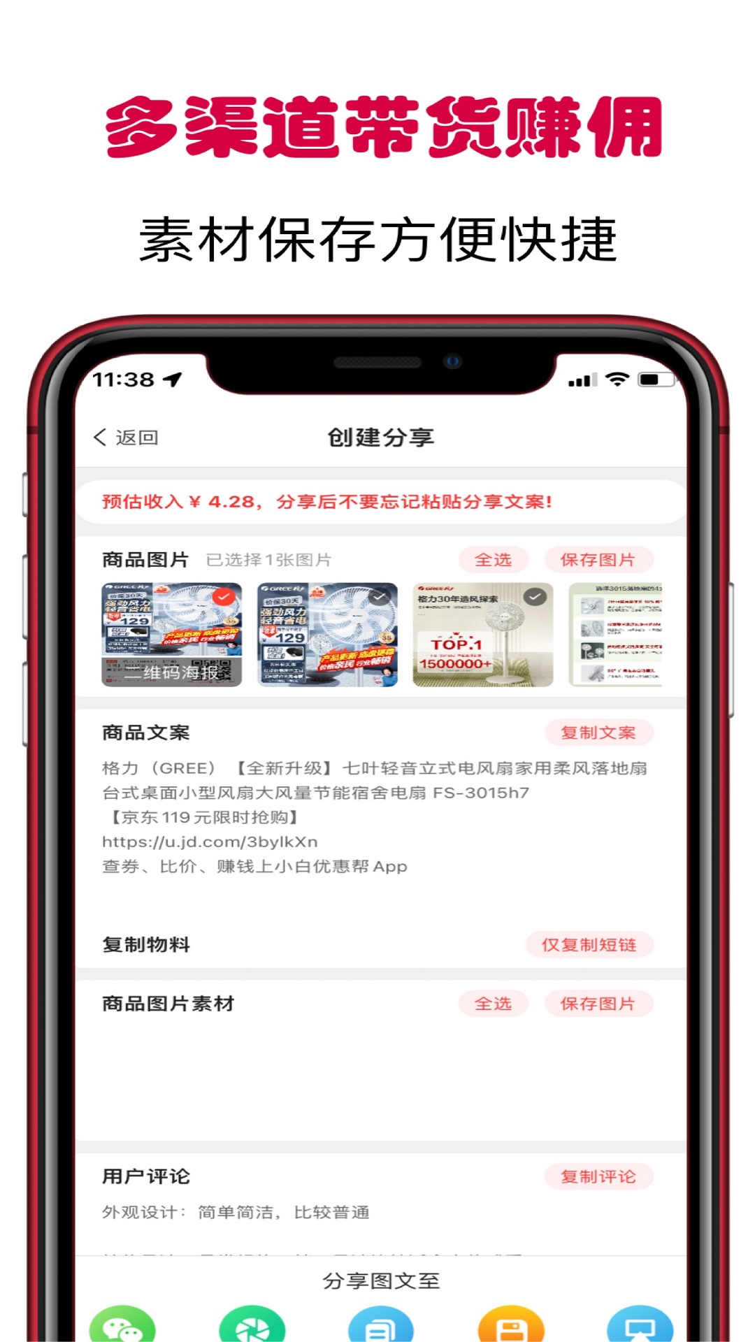 小白优惠帮app图3