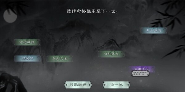 轮回修仙游戏图2