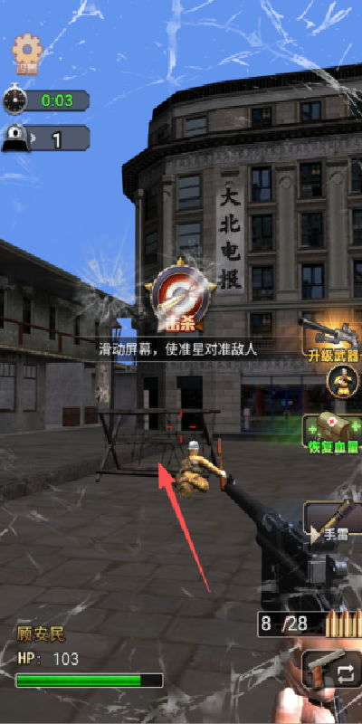 枪手作战计划游戏