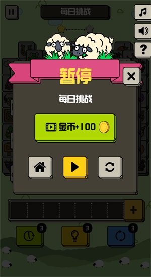 山羊消除游戏图3