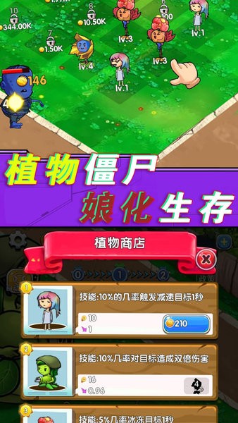 植物僵尸总动员游戏图1