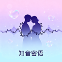 知音密语app图标