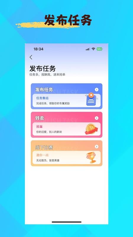任信app图3