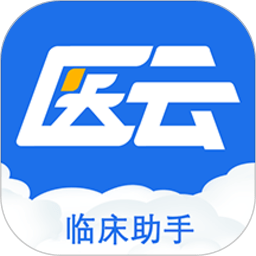 临床助手app图标