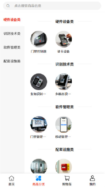 耘者科技app图4