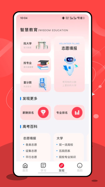gogh专注学习app图4