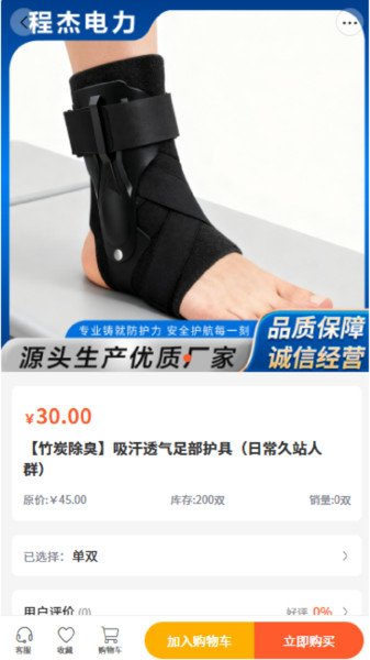 程杰电力app图4