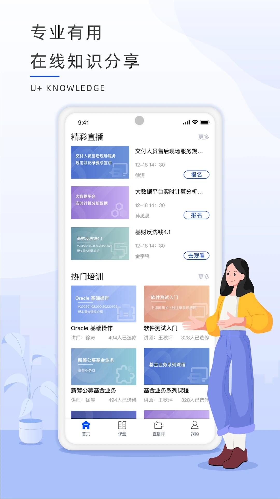 恒生U+软件图2