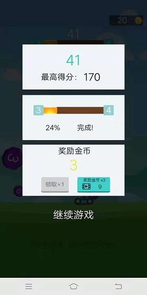 小炮大作战游戏图1