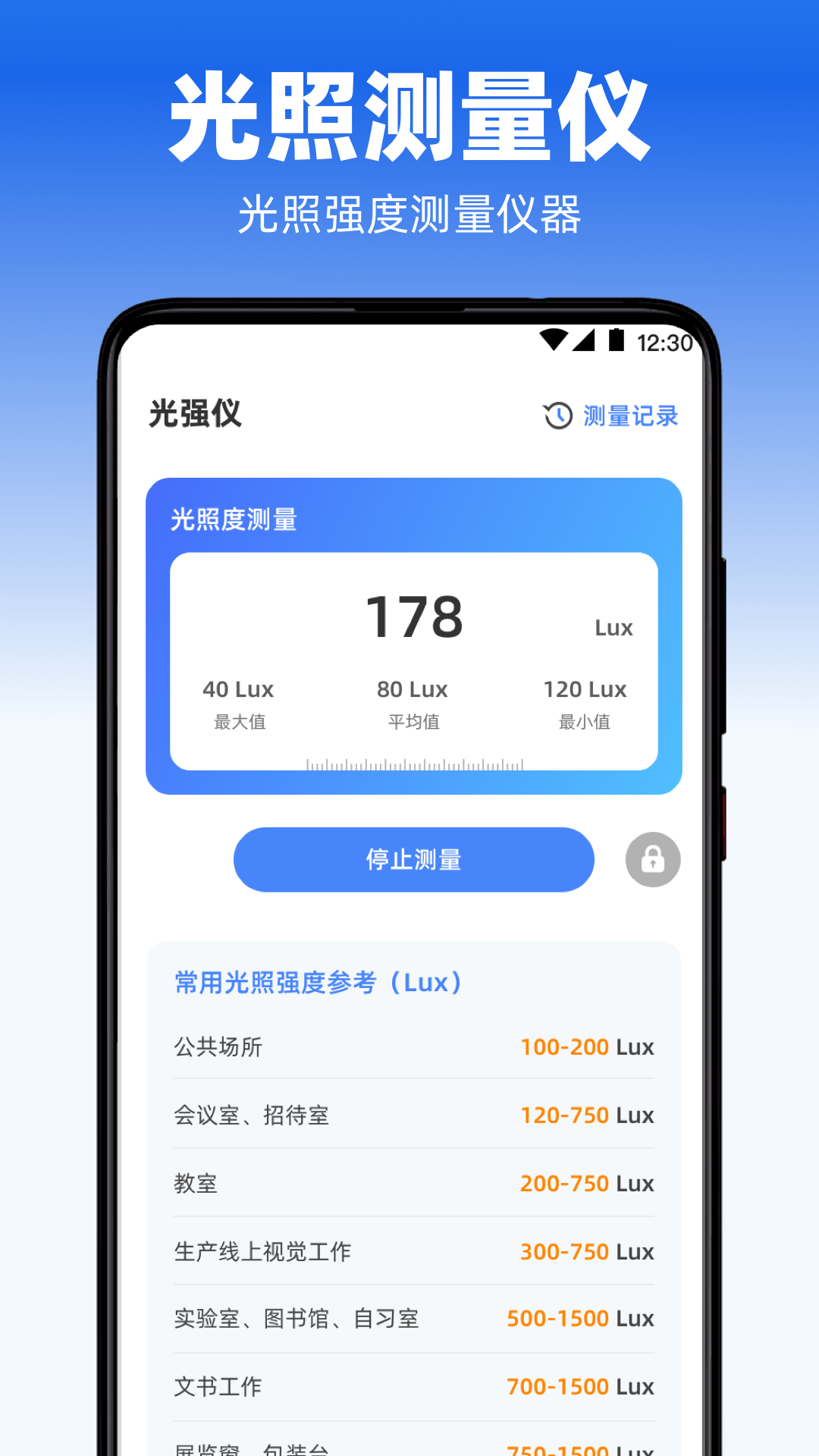 手机量角器app图2