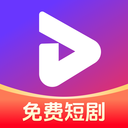 悟免费短剧app图标