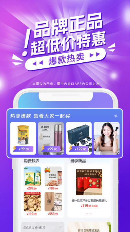 赞渲智选app图4