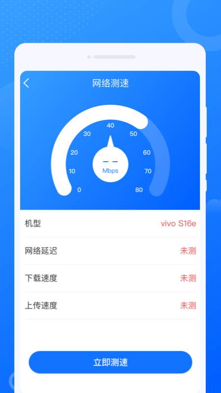 立净清理app图2