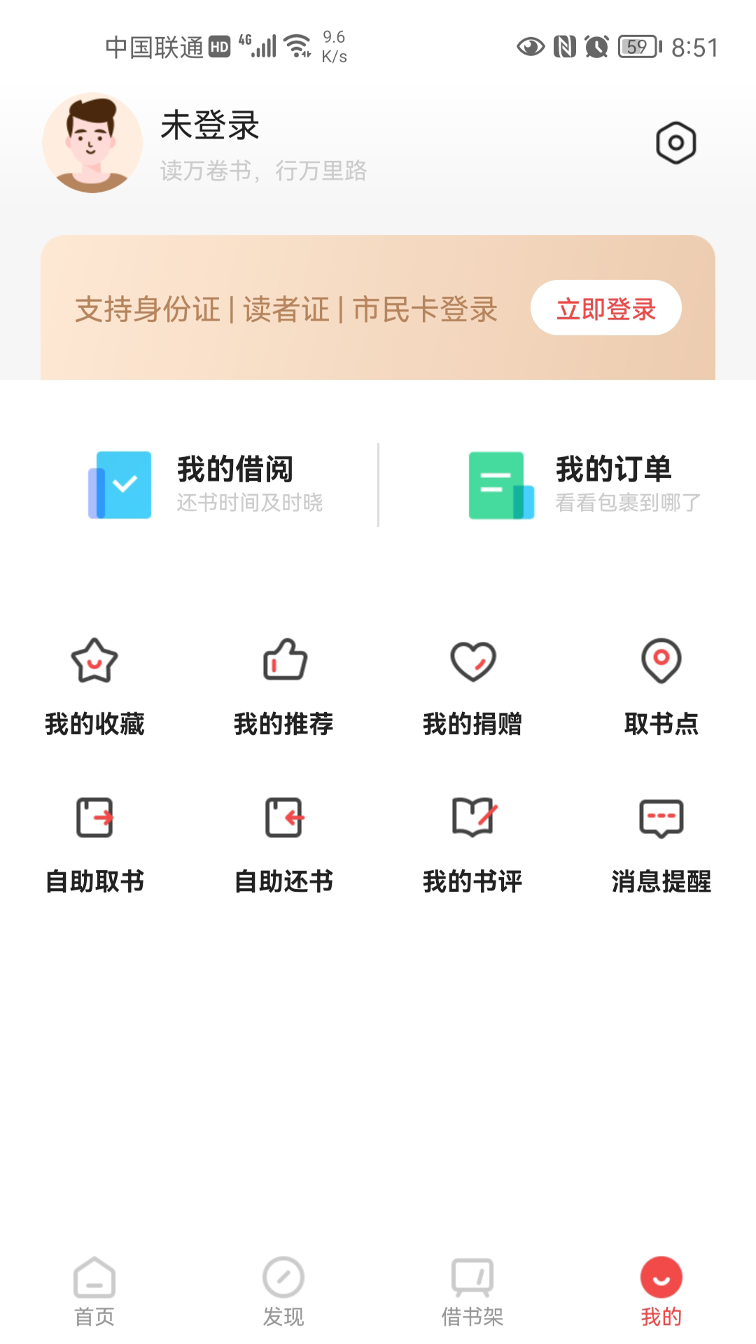 书香园区软件图2