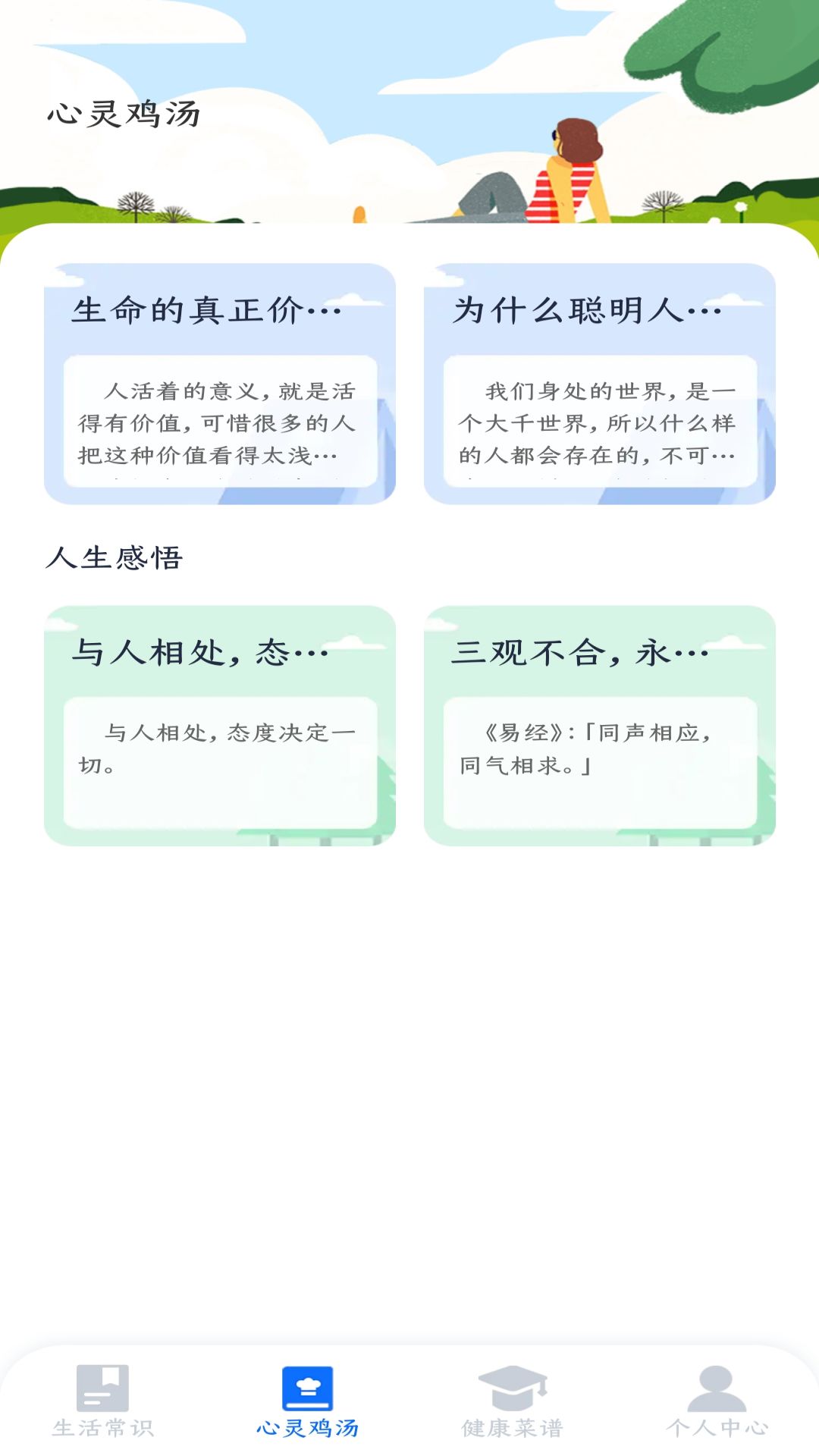 乐点指南app图3