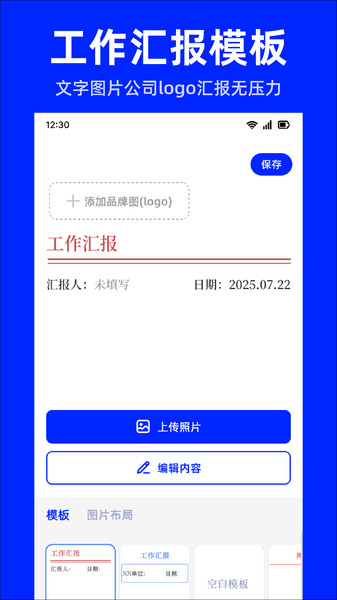 水印Mark打卡相机app图1