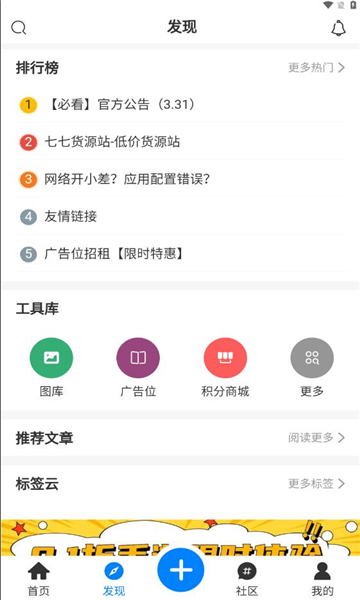 铭程社区app