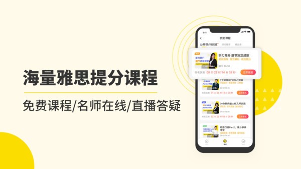 雅思写作app图1