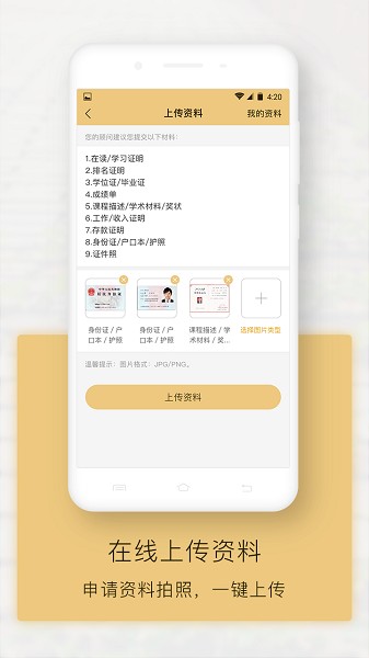 新通全程通app图3