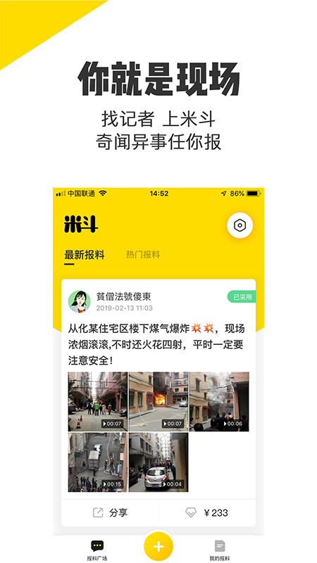 米斗app图4