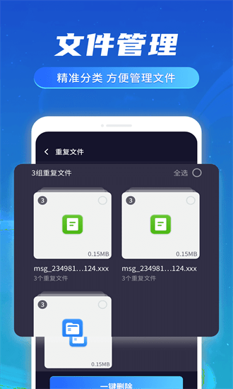 奔逸文件管家app图2
