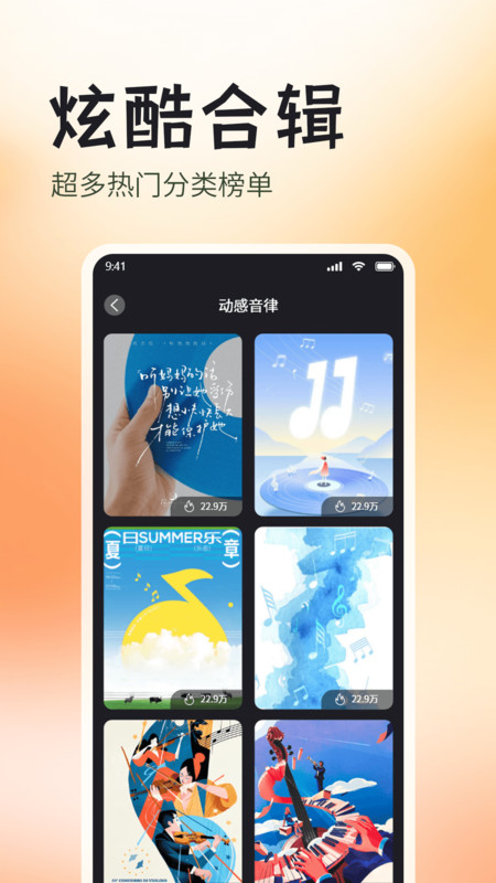 免费电话铃声软件图2