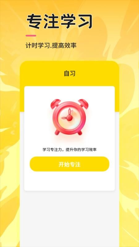 Whats口语app图3