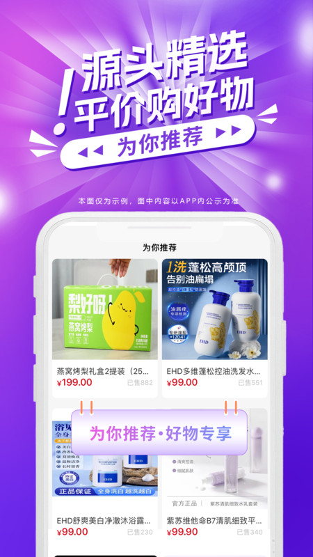 赞渲智选app图1