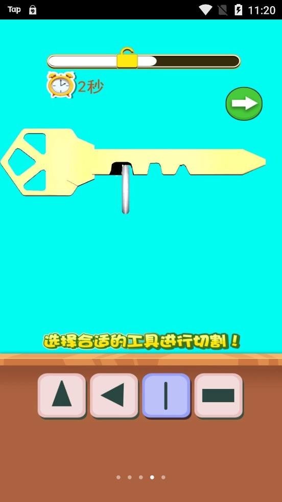 造把神秘钥匙手机版