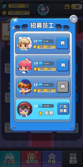 嗨老板游戏图3