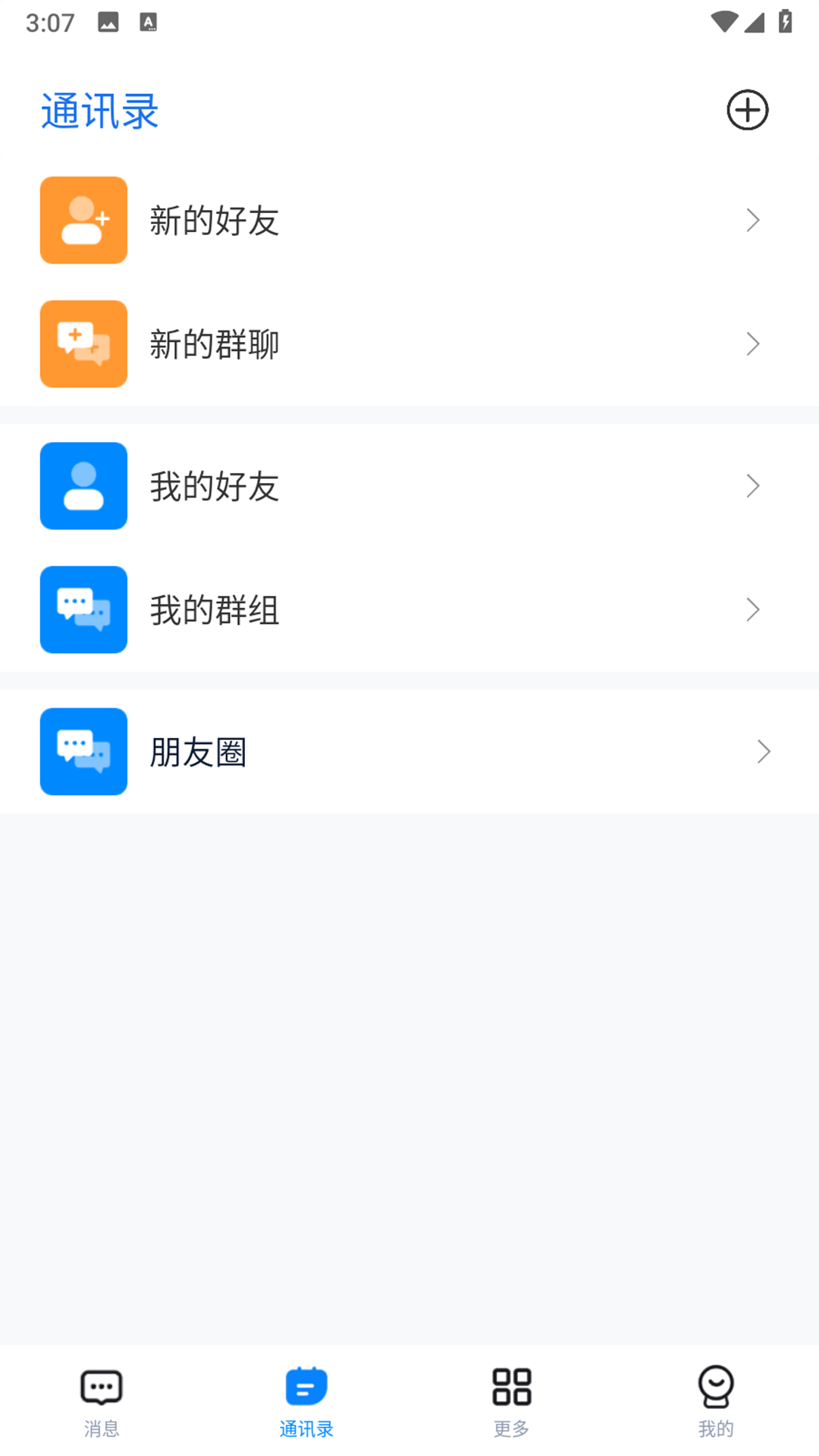 中毅互联app图2