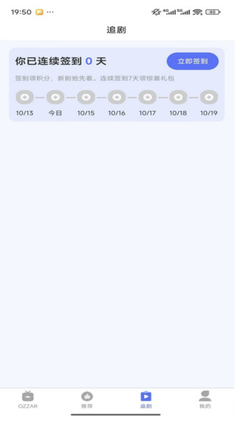ozzar app图1