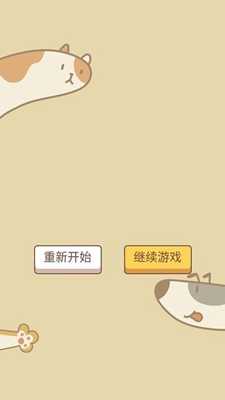 萌猫传说游戏图2