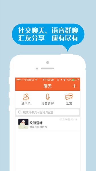 返空汇信息部app图3