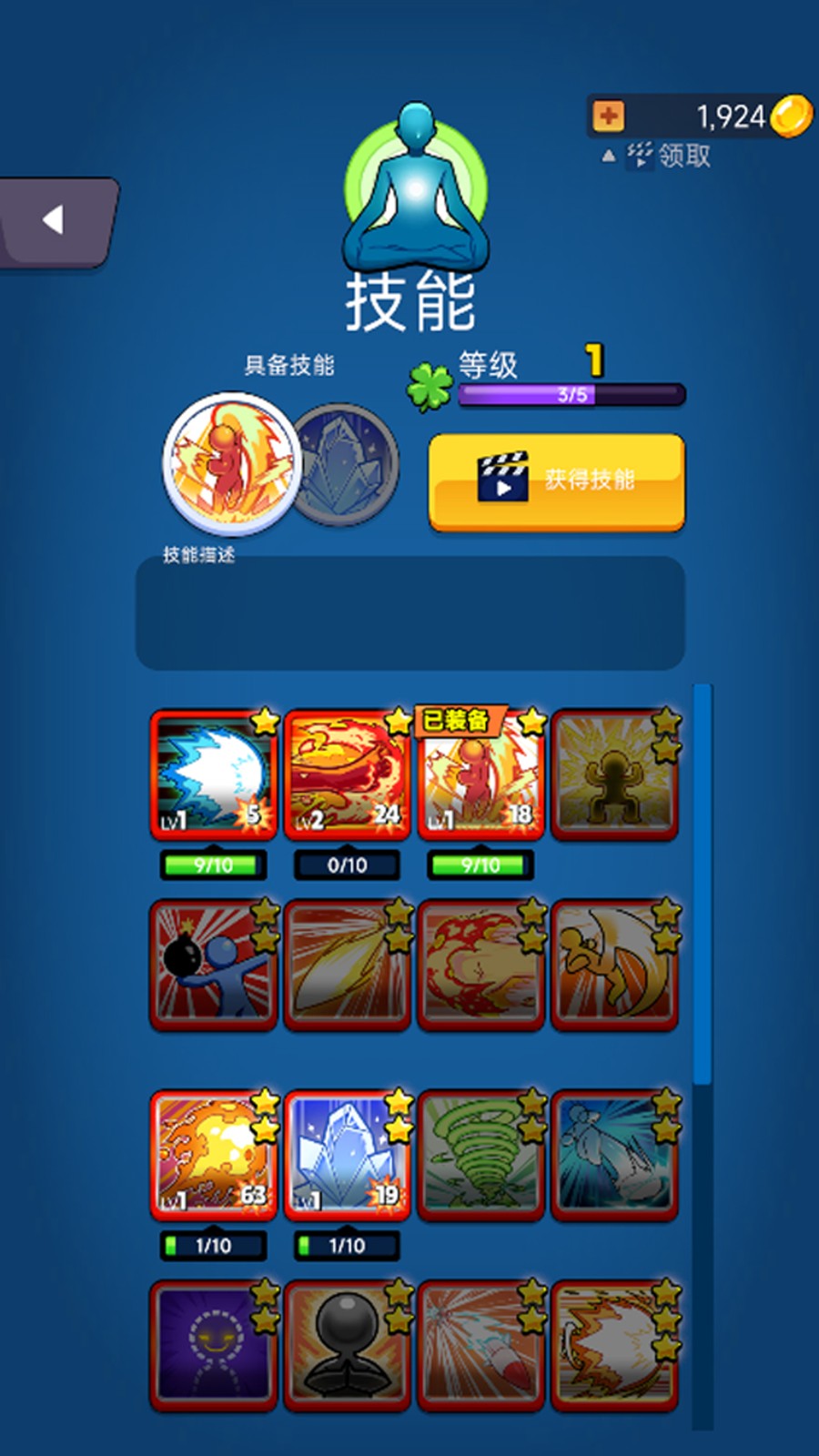 防守大乱斗游戏图1