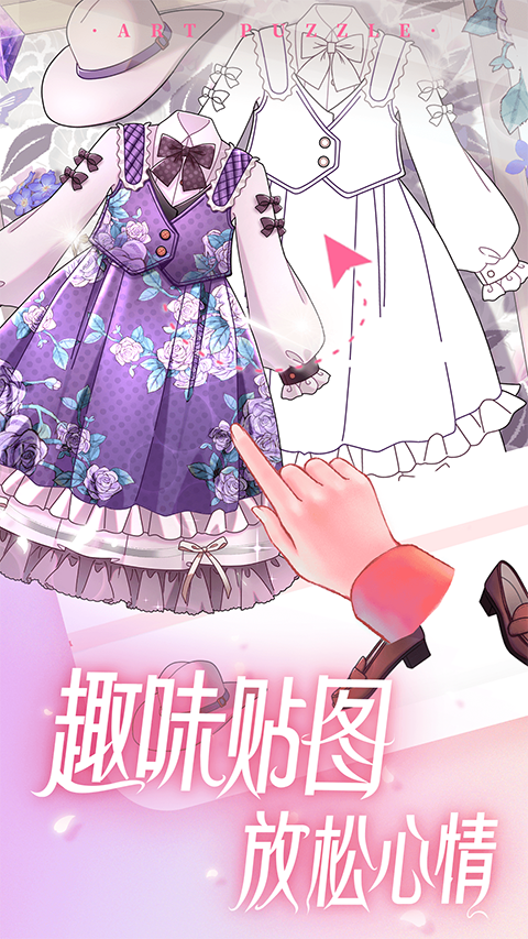 艺术贴贴手游图3