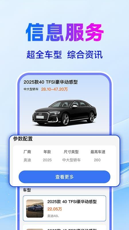 安顺好车主app图1
