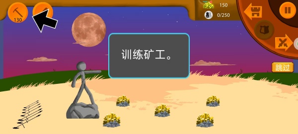 火柴部落攻防战游戏图4
