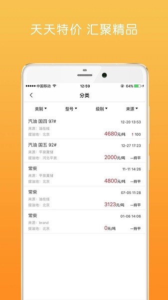 油战线app图3