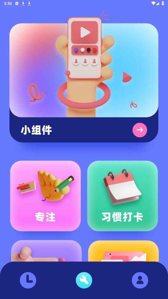 简单时钟app图2