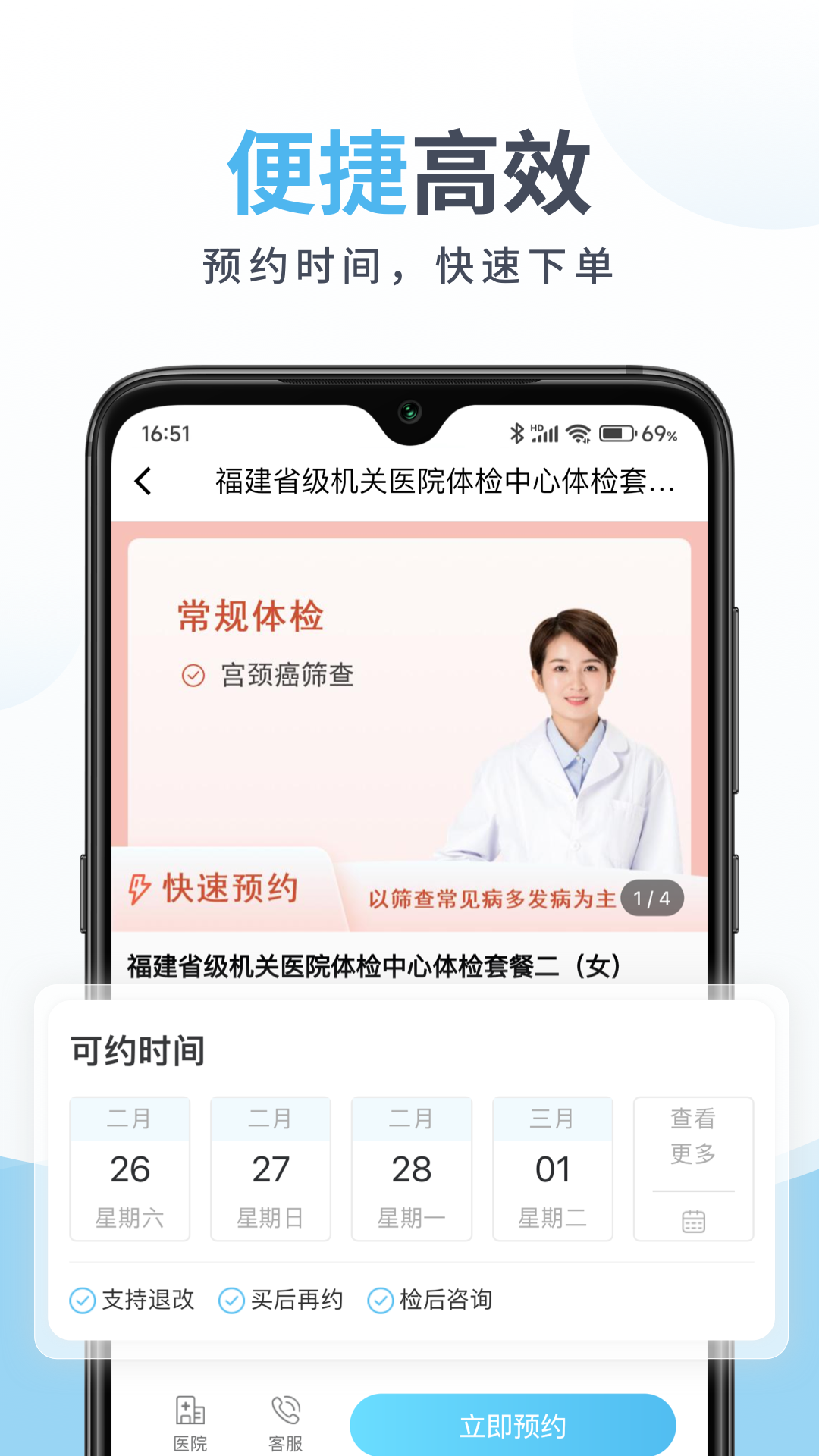 中康体检app图2