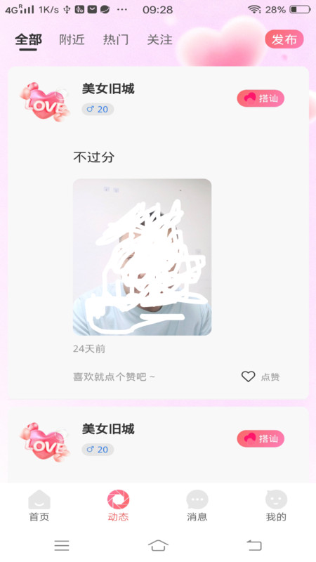 娱音伊友app图4
