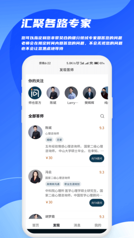 师也手机版图1