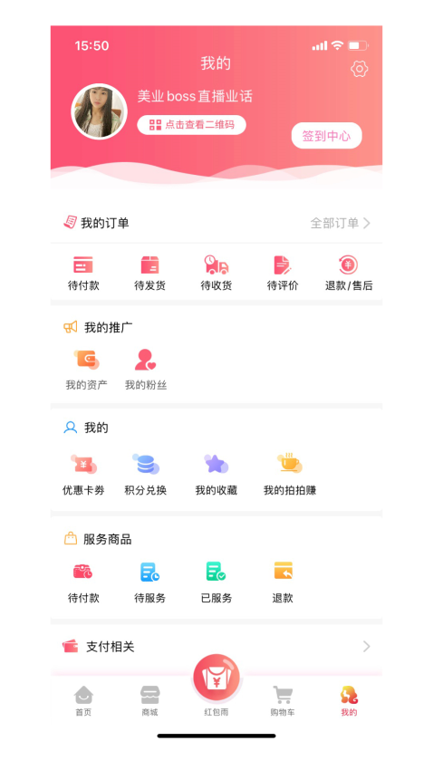 美监会app图3