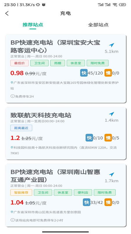 太空车云app图1