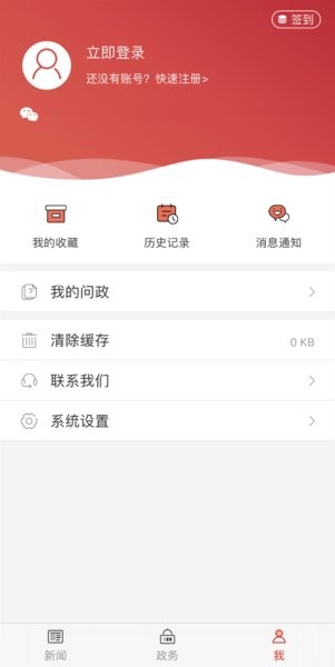 郑州发布app图2
