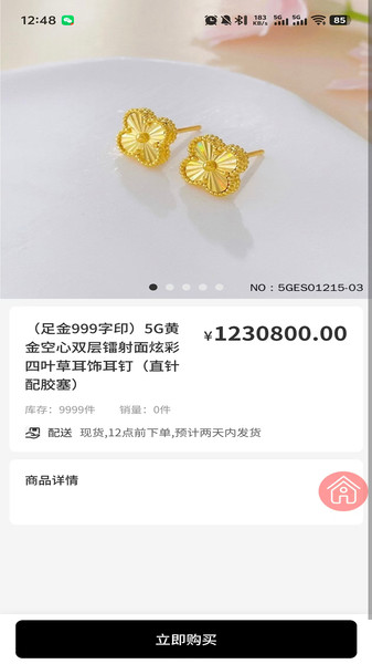 金愿app图1